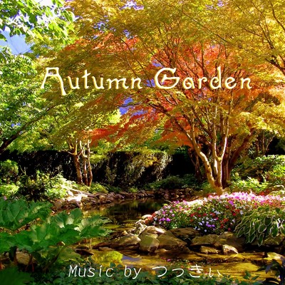 シングル/Autumn Garden/つっきぃ