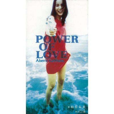 POWER OF LOVE/AK Akemi Kakihara