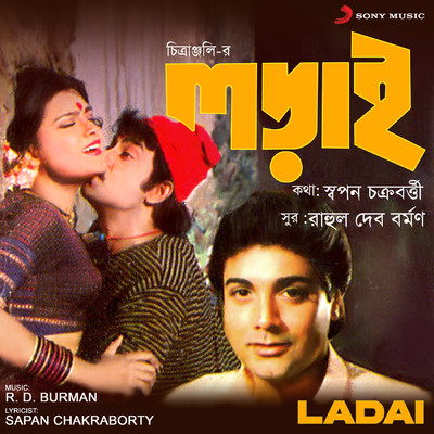 アルバム/Ladai (Original Motion Picture Soundtrack)/Rahul Dev Burman