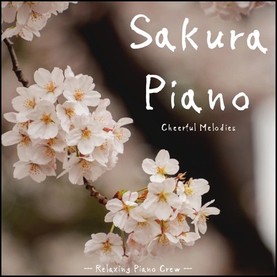 アルバム/Sakura Piano - Cheerful Melodies -/Relaxing Piano Crew