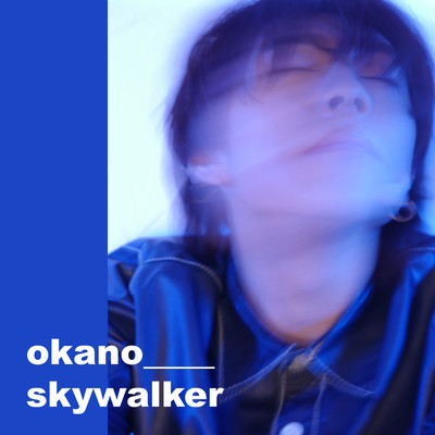 COLOR/okano_skywalker