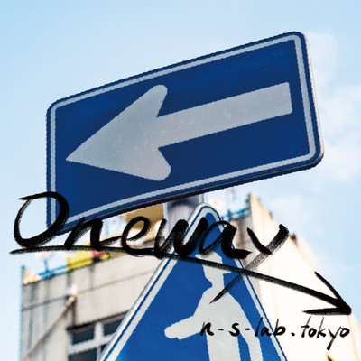 アルバム/Oneway(配信版)/n-s-lab