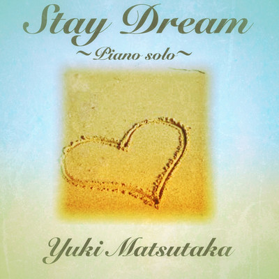 Stay Dream/松田香雄樹
