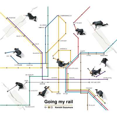 アルバム/Going my rail/鈴村健一