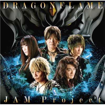 アルバム/DRAGONFLAME/JAM Project