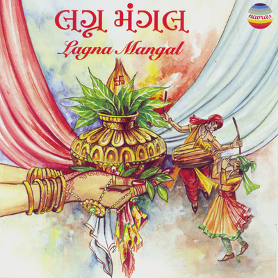 Lagna Mangal/Hema Desai／Ashit Desai