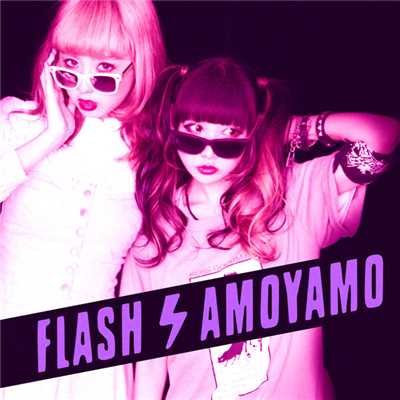 シングル/FLASH/AMOYAMO