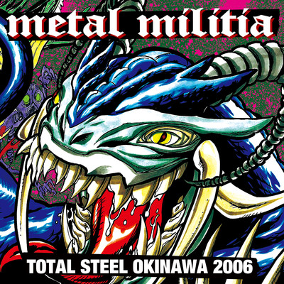 METAL MILITIA (TOTAL STEEL OKINAWA 2006)/Various Artists