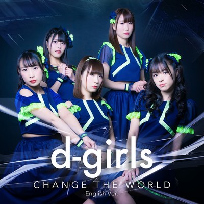 シングル/CHANGE THE WORLD (English Ver)/d-girls
