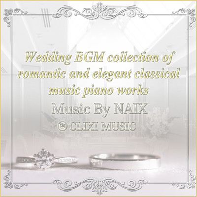 ロマンティックで優雅なクラシック音楽ピアノ作品の結婚式BGMコレクション/NAIX