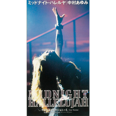 アルバム/MIDNIGHT HALLELUJAH (2019 Remaster)/中村 あゆみ