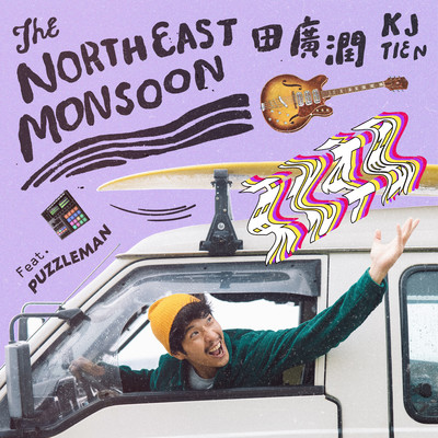THE NORTHEAST MONSOON (feat. PUZZLEMAN)/KJ