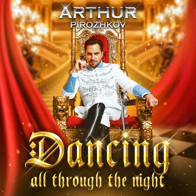 シングル/Dancing All Through the Night/Arthur Pirozhkov