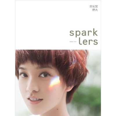 アルバム/Sparklers/Amber Kuo