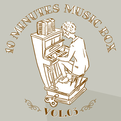 アルバム/10 MINUTES MUSIC BOX 〜VOL.03〜/香取光一郎