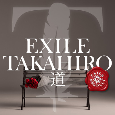 アルバム/道/EXILE TAKAHIRO