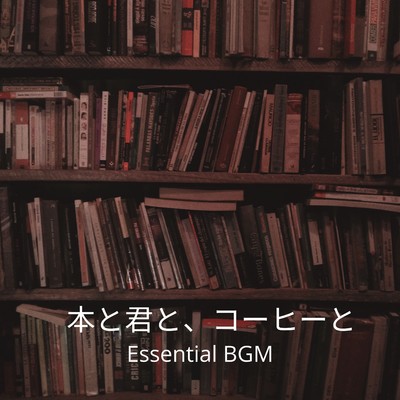 Essential BGM