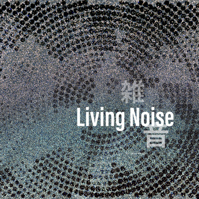 Keyboard/Nature Noise