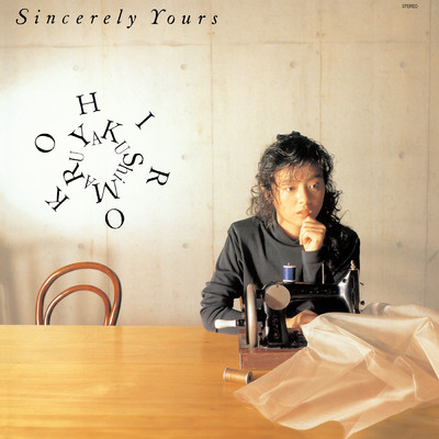 アルバム/Sincerely Yours/薬師丸ひろ子