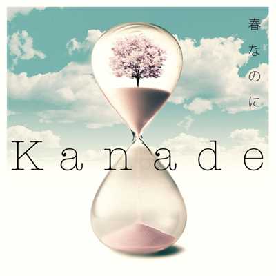 I'll be back to you/Kanade