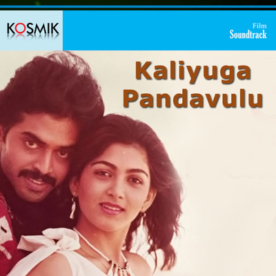 Kaliyuga Pandavulu (Original Motion Picture Soundtrack)/K. Chakravarthy