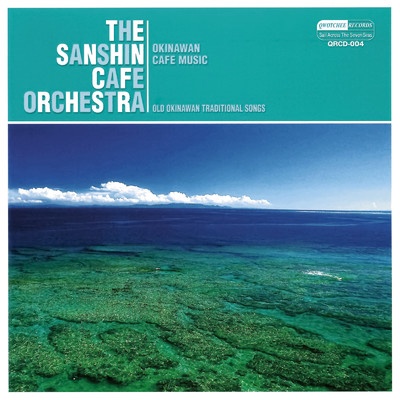 OKINAWAN CAFE MUSIC/THE SANSHIN CAFE ORCHESTRA