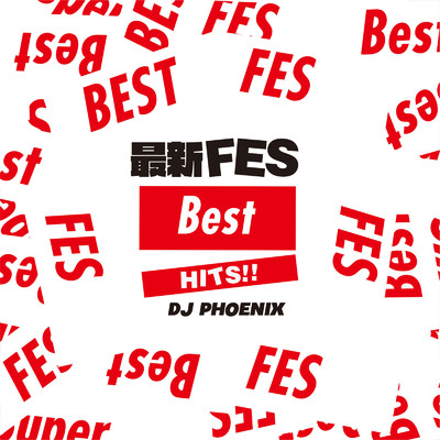 アルバム/最新FES BEST HITS！！/DJ Phoenix