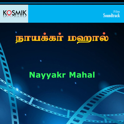 アルバム/Nayyakkarin Magal (Original Motion Picture Soundtrack)/Shankar Ganesh
