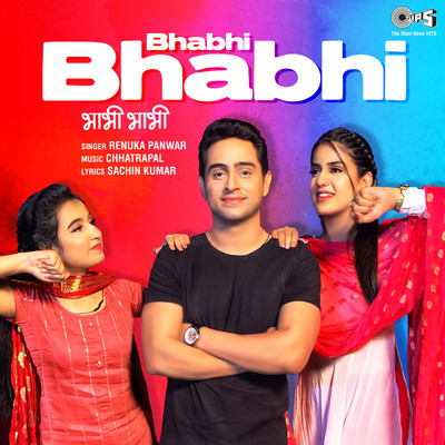 シングル/Bhabhi Bhabhi/Renuka Panwar