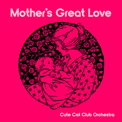 アルバム/Mother's Great Love/Cute Cat Club Orchestra
