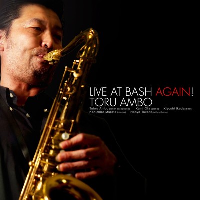 アルバム/LIVE AT BASH AGAIN ！ (Live)/安保徹