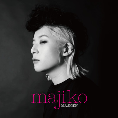 アルバム/MAJIGEN/majiko