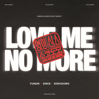 Love Me No More/YUNGIN