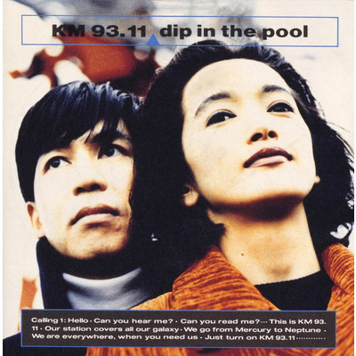 アルバム/KM93.11/dip in the pool