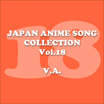 JAPAN ANIMESONG COLLECTION VOL.18 [アニソン・ジャパン]/Various Artists