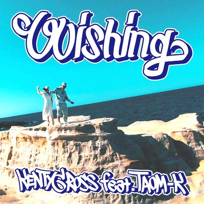 Wishing (feat. TAOM-K)/KENTY GROSS