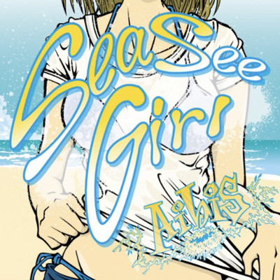アルバム/Sea See Girl/Aibis