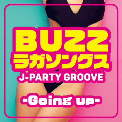 BUZZ ラガソングス 〜J-PARTY GROOVE〜-Going up-/Various Artists