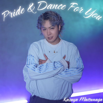 Pride & Dance For You/松永一哉