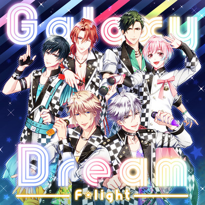 Galaxy Dream from 快感フレーズ CLIMAX/F★light(CV.菊地燎、CV.滝澤諒、CV.小林大紀、CV.ランズベリー・アーサー、CV.岩永賢之丞、CV.石井孝英)