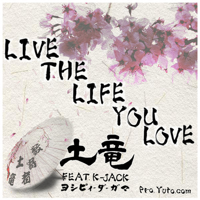 LIVE THE LIFE YOU LOVE/土竜 feat. K-JACK 