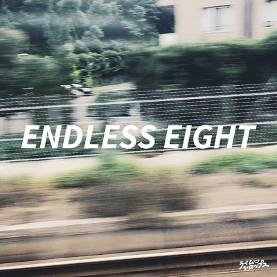 ENDLESS EIGHT/ライムシロップス