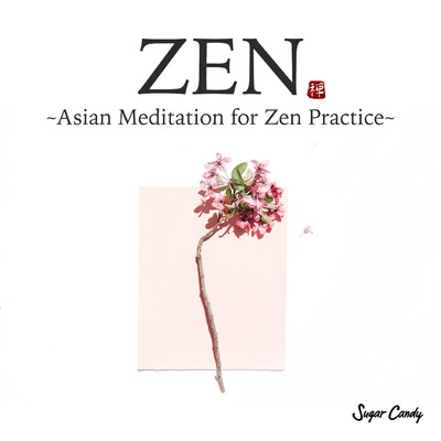 アルバム/ZEN -Asian Meditation for Zen Practice-/Sugar Candy