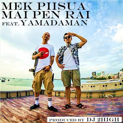 アルバム/Mai Pen Rai/Mek Piisua