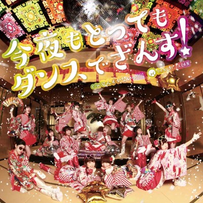 シングル/Grateful Idol Life(Fumi Fujisaki Ver)/BANZAI JAPAN