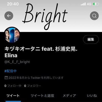 Bright (feat. 杉浦史晃 & Elina)/キヅキオータニ