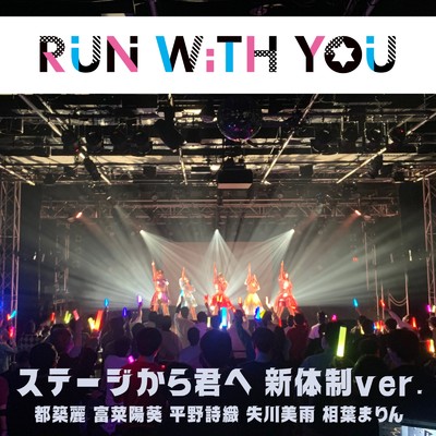 RUN WiTH YOU