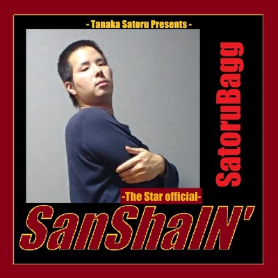 Tanaka Satoru Presents SanShaIN' -The Star official-/SatoruBagg