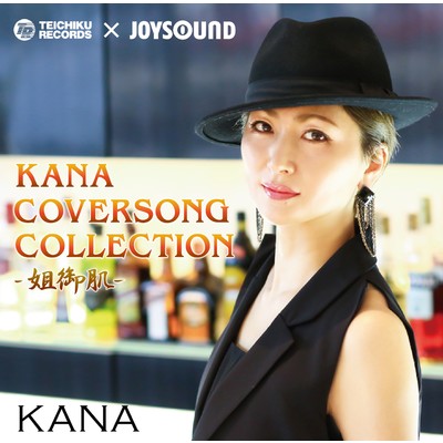 アルバム/KANA COVERSONG COLLECTION-姐御肌-/KANA