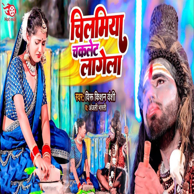 Chilamiyo Chaklet Lagela/Viru Kishan Vanshi & Anjali Bharti